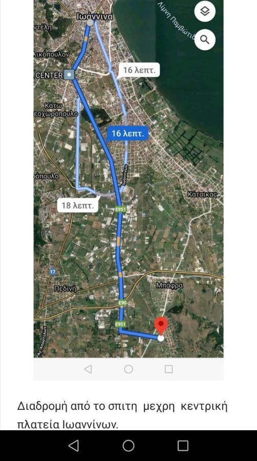 Voula Home -Ioannina-Neokesaria Εξωτερικό φωτογραφία
